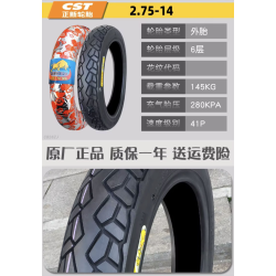 20-palčna pnevmatika 2,75 - 14 za enokolesnik LeaperKim Veteran Sherman  - 9 20-palčna pnevmatika 2,75 - 14 za enokolesnik Leape