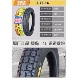 20 Zoll Reifen 2,75 - 14 für LeaperKim Veteran Sherman Einrad  - 10 20 Zoll Reifen 2,75 - 14 für LeaperKim Veteran Sherman Einra