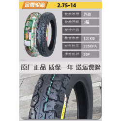 20 tommer dæk 2,75 - 14 til LeaperKim Veteran Sherman Unicykel  - 11 20 tommer dæk 2,75 - 14 til LeaperKim Veteran Sherman Unicy